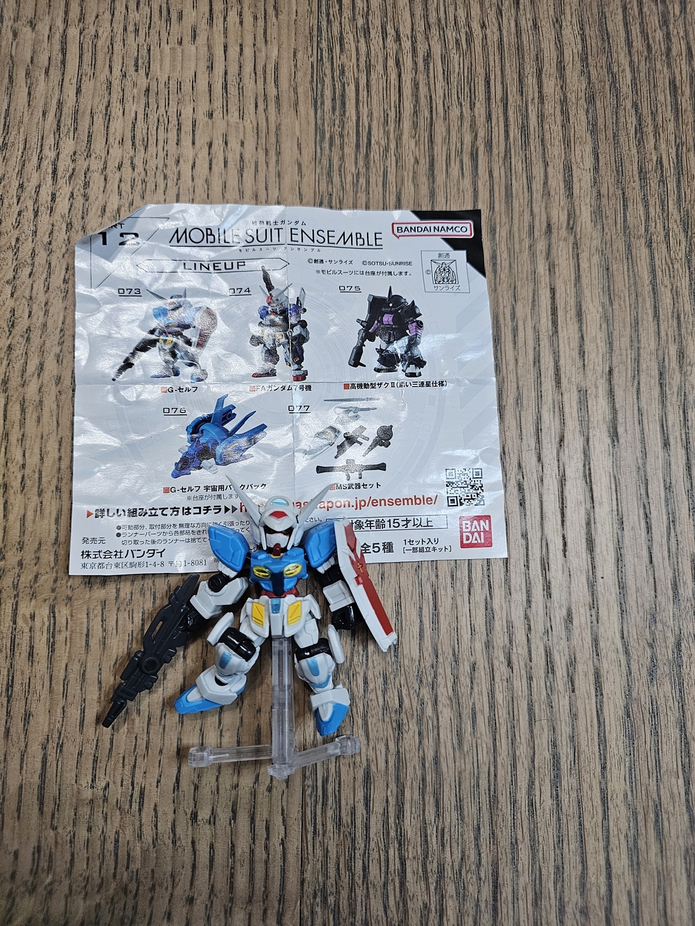 Mobile Suit Ensemble Gundam G-Self Bandai Gashapon Japan Anime